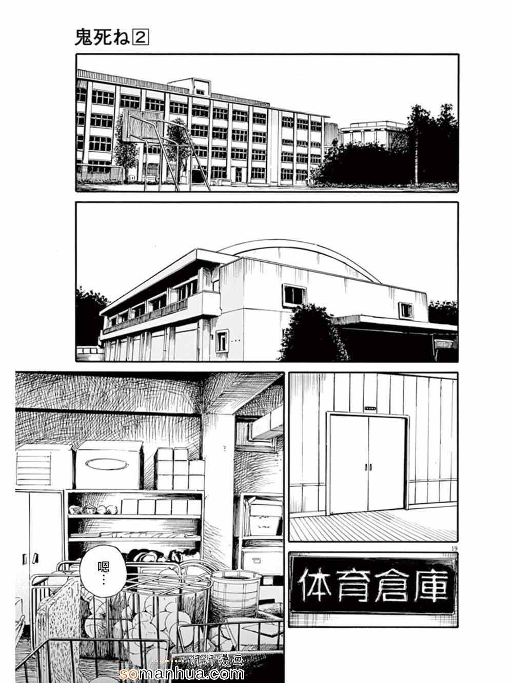 《鬼哭》漫画 008集