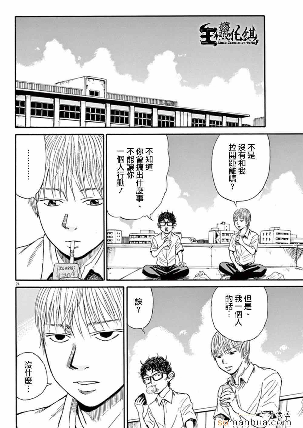 《鬼哭》漫画 008集