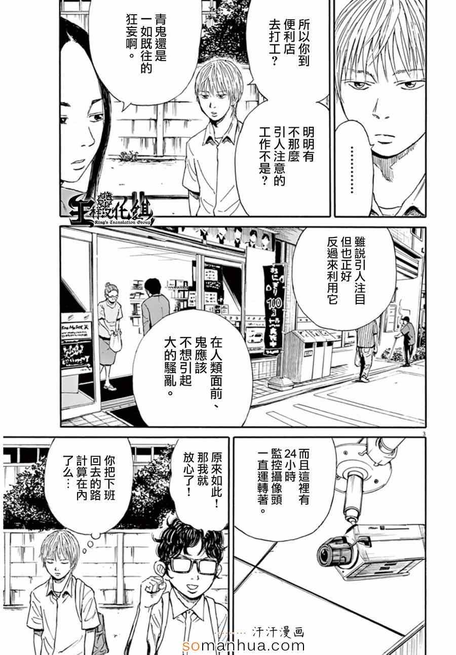 《鬼哭》漫画 009集