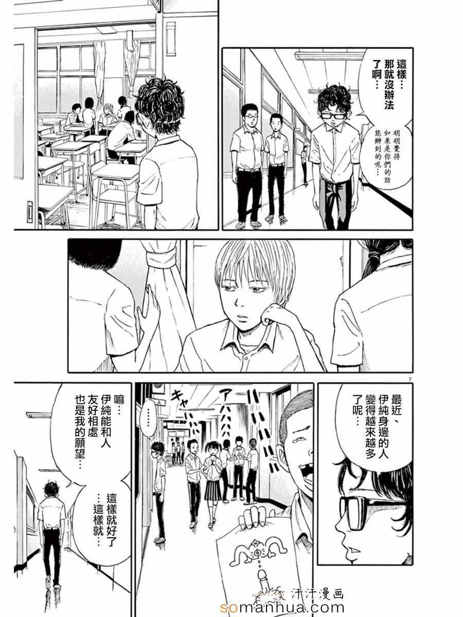 《鬼哭》漫画 009集