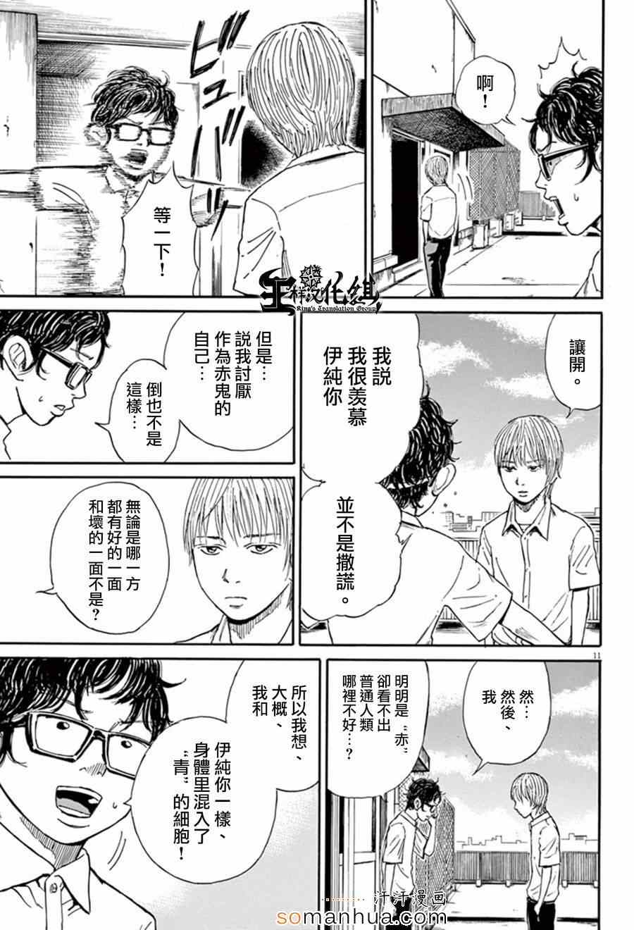 《鬼哭》漫画 009集