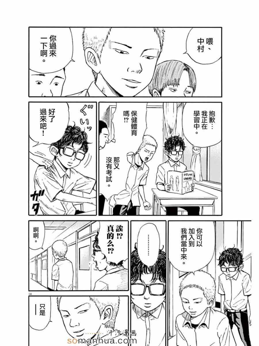 《鬼哭》漫画 009集