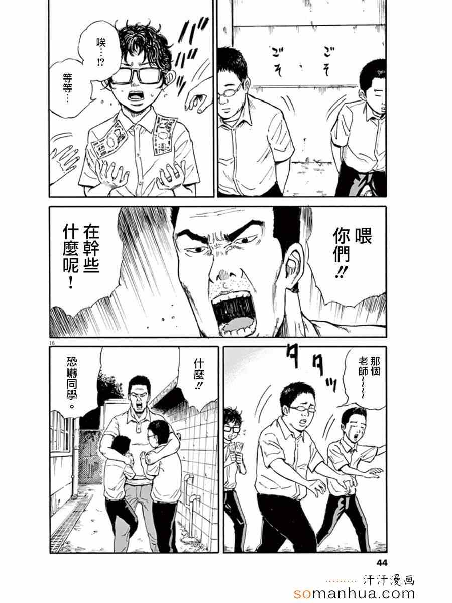 《鬼哭》漫画 009集