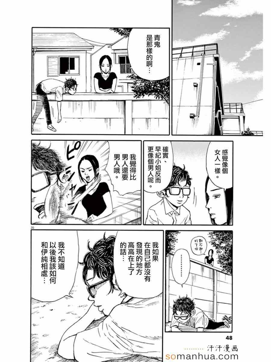 《鬼哭》漫画 009集