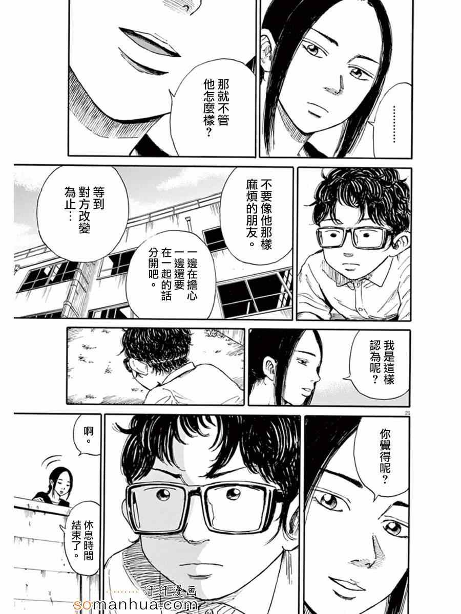 《鬼哭》漫画 009集