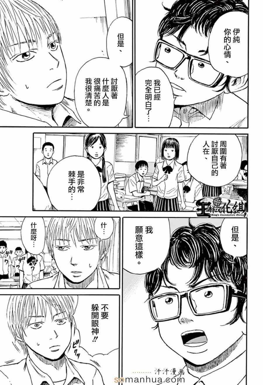 《鬼哭》漫画 009集