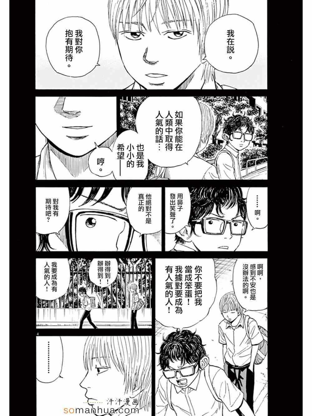 《鬼哭》漫画 010集