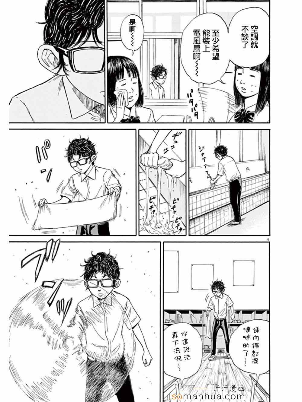 《鬼哭》漫画 010集