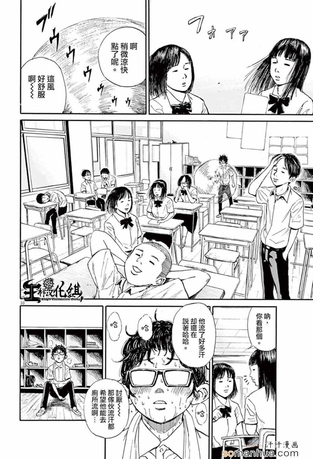 《鬼哭》漫画 010集