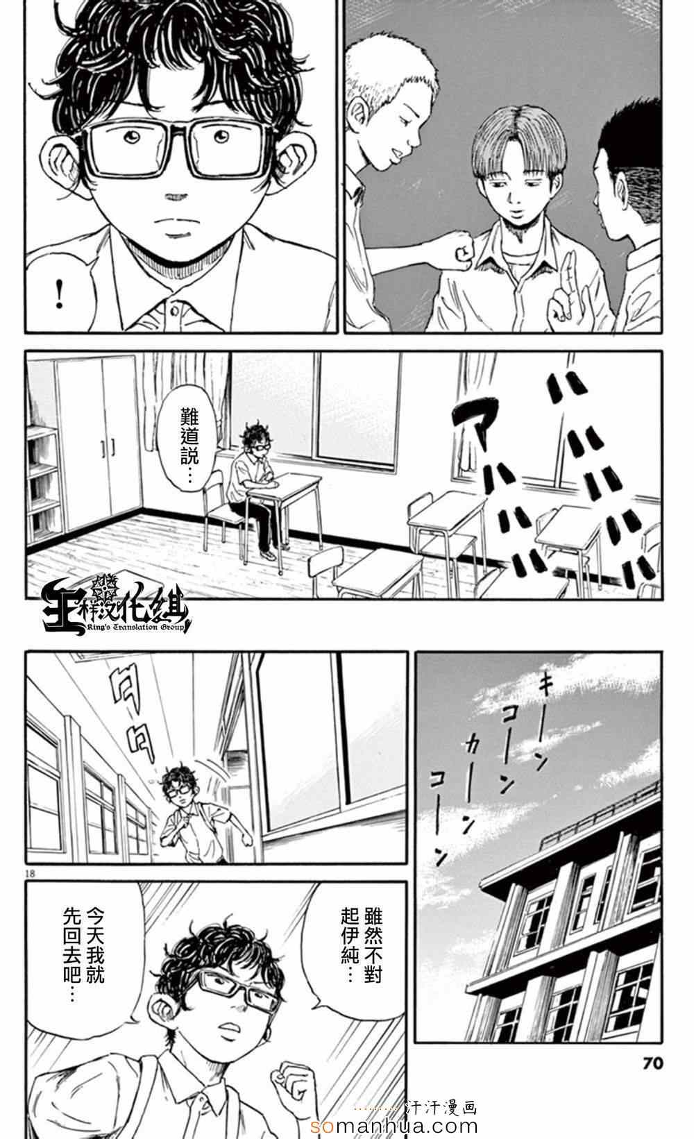 《鬼哭》漫画 010集