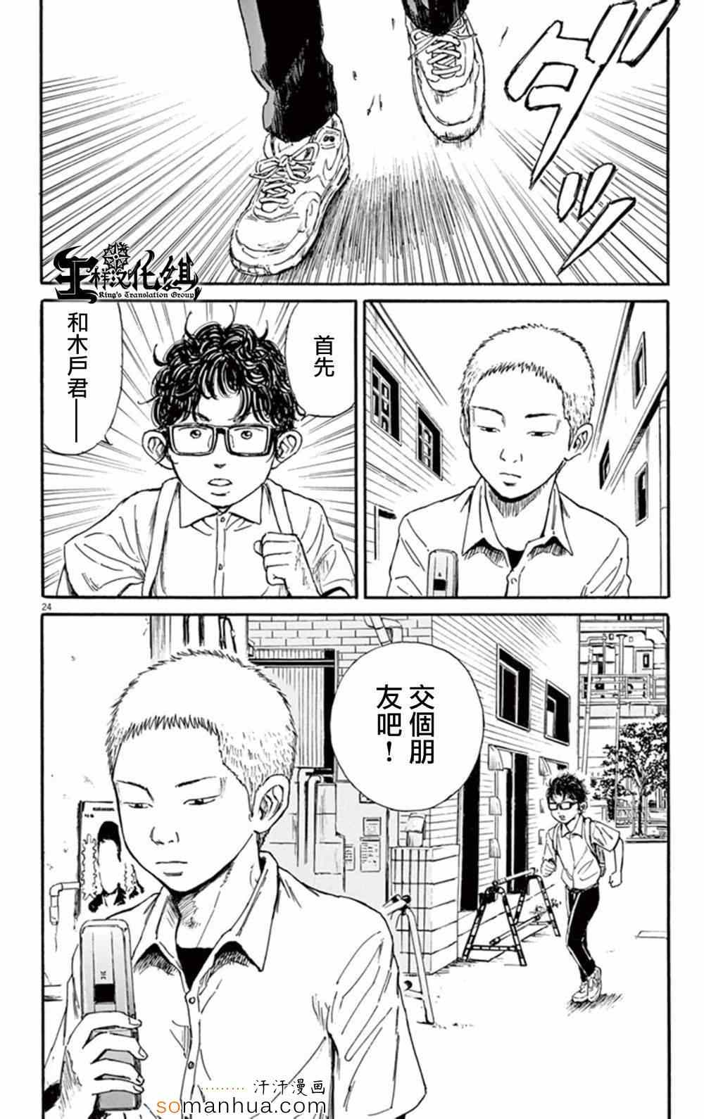 《鬼哭》漫画 010集