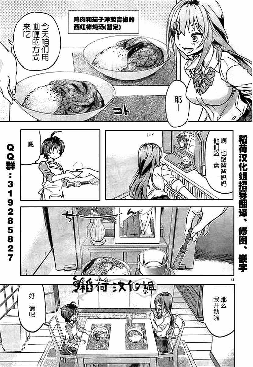 《姐姐的肚子由我来搞大》漫画 001集