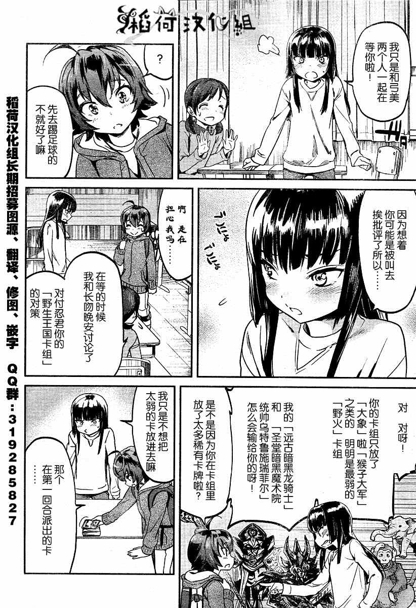 《姐姐的肚子由我来搞大》漫画 003集