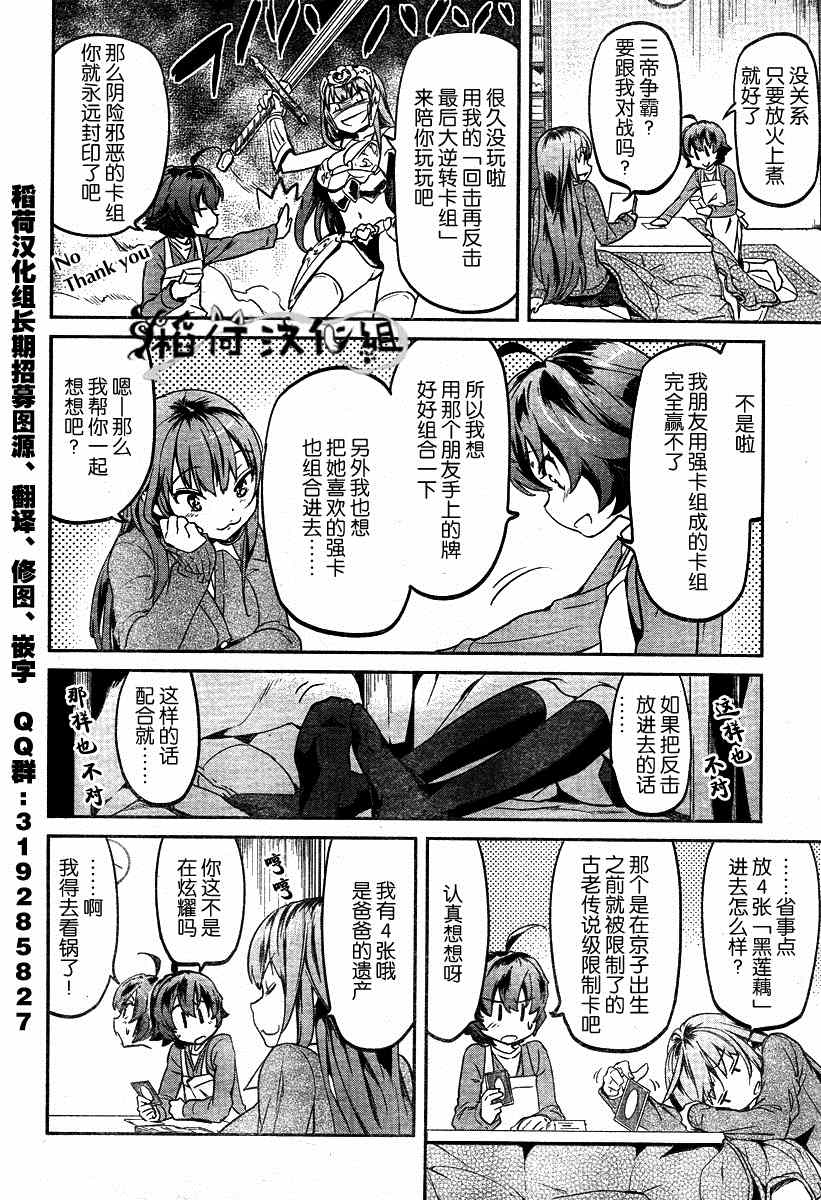 《姐姐的肚子由我来搞大》漫画 003集