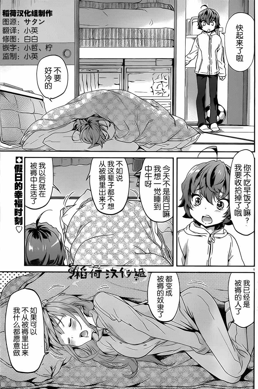 《姐姐的肚子由我来搞大》漫画 006集