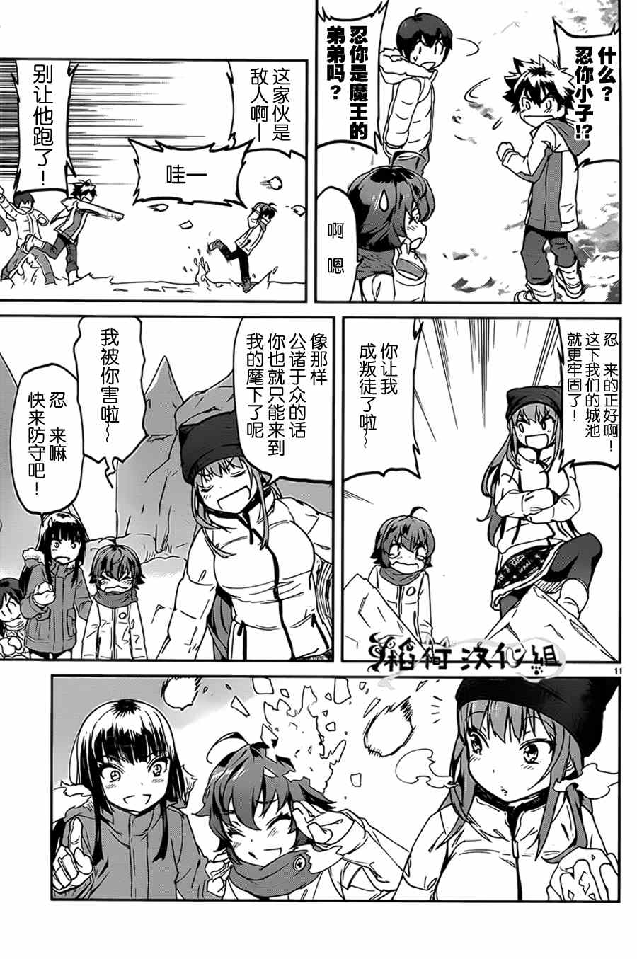 《姐姐的肚子由我来搞大》漫画 006集