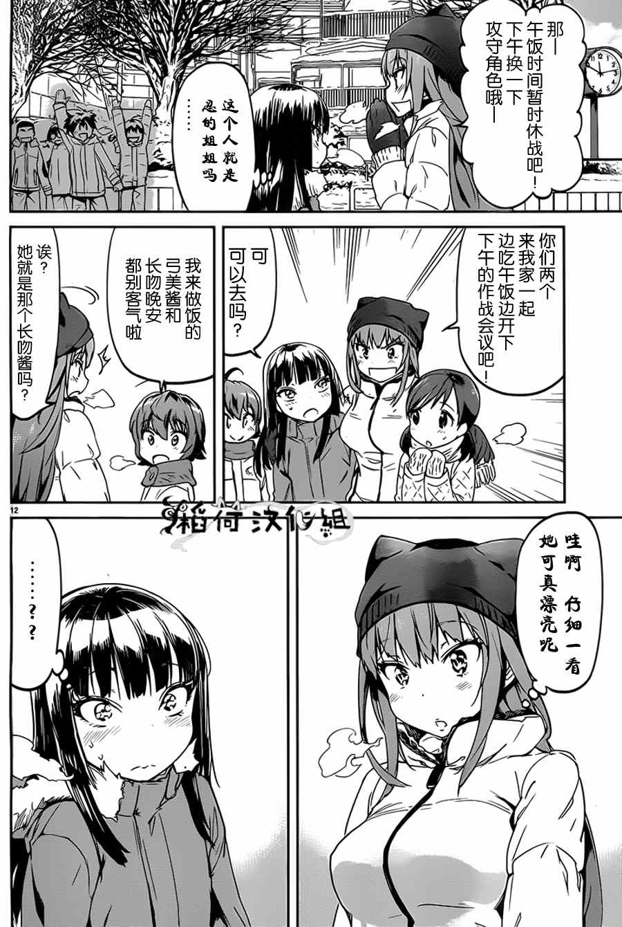 《姐姐的肚子由我来搞大》漫画 006集