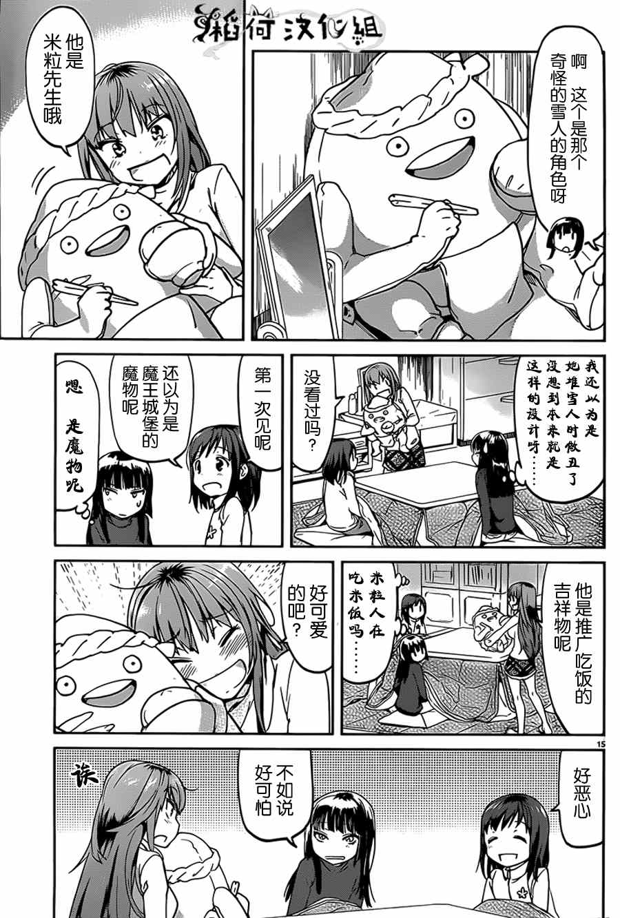 《姐姐的肚子由我来搞大》漫画 006集