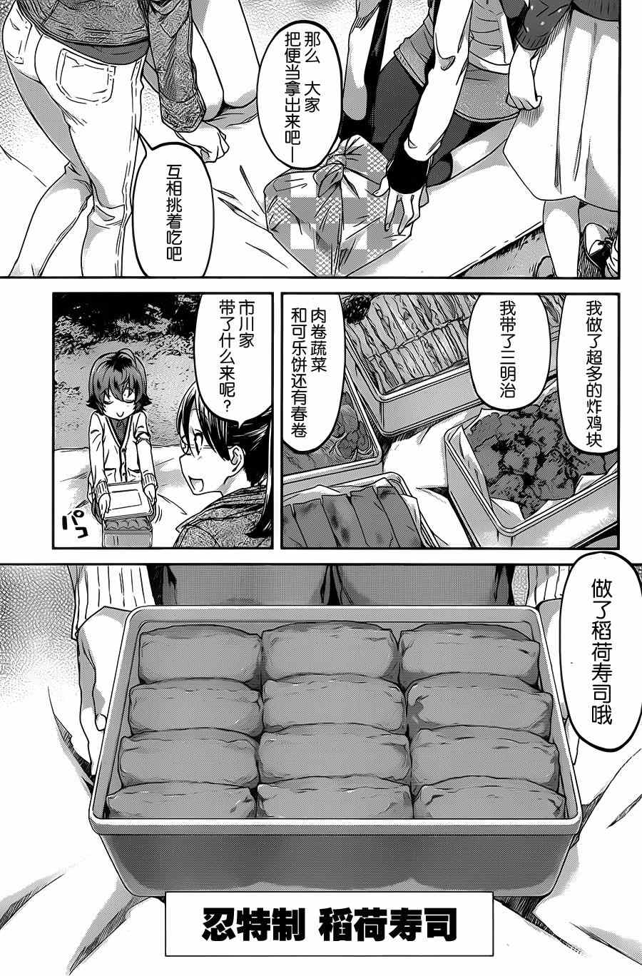 《姐姐的肚子由我来搞大》漫画 008集