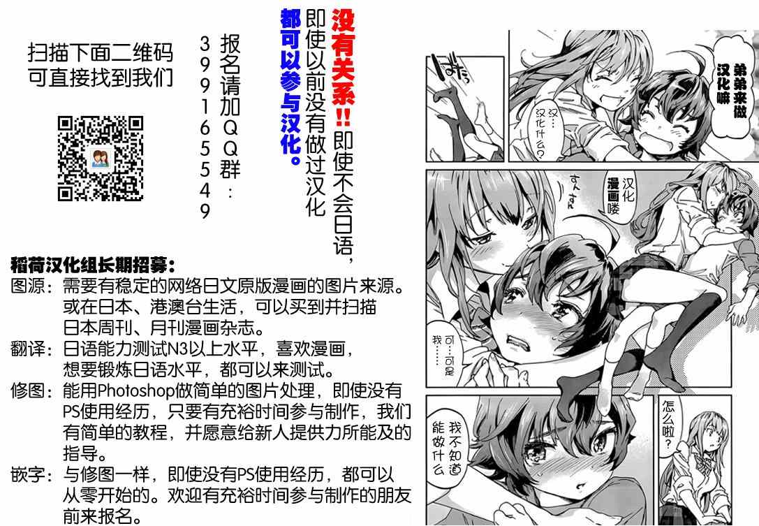 《姐姐的肚子由我来搞大》漫画 008集