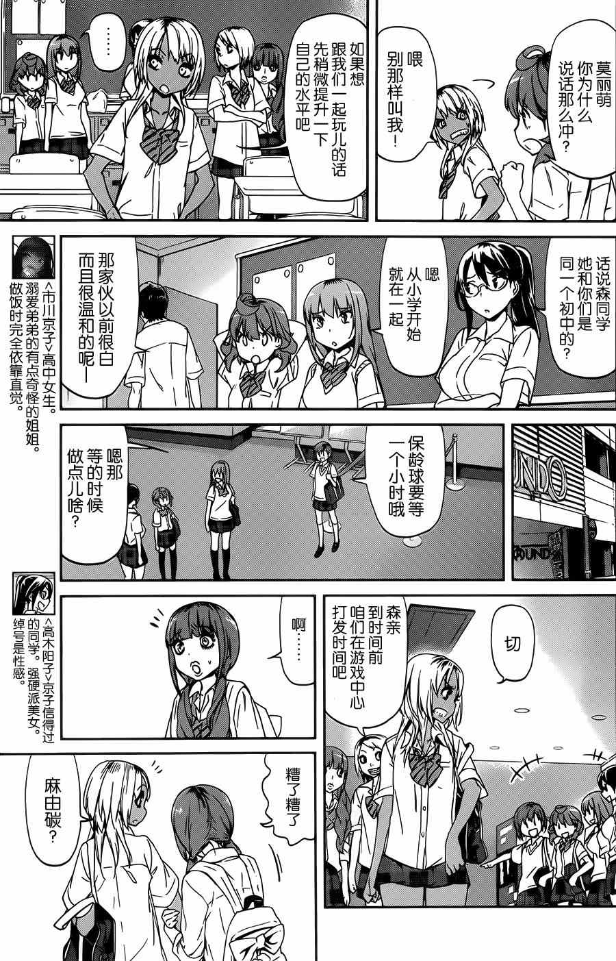 《姐姐的肚子由我来搞大》漫画 010集