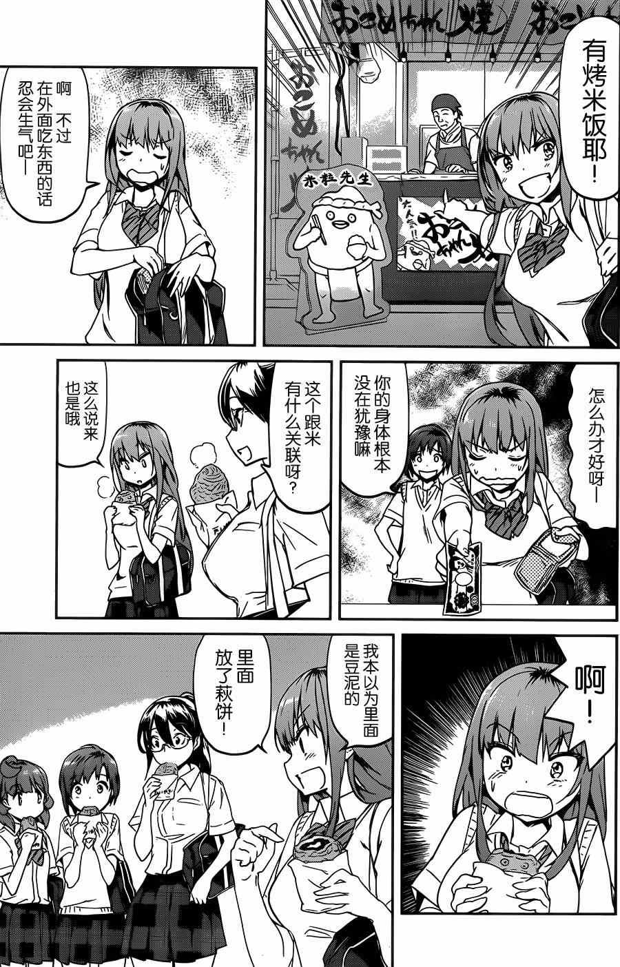 《姐姐的肚子由我来搞大》漫画 010集