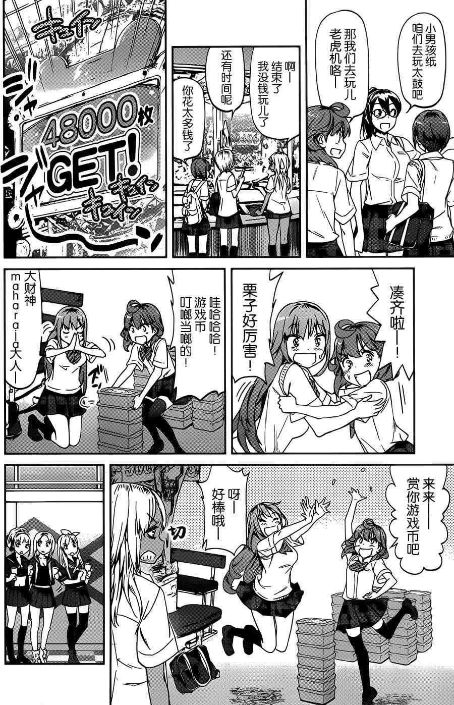 《姐姐的肚子由我来搞大》漫画 010集