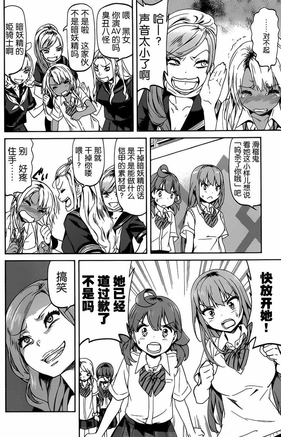 《姐姐的肚子由我来搞大》漫画 010集