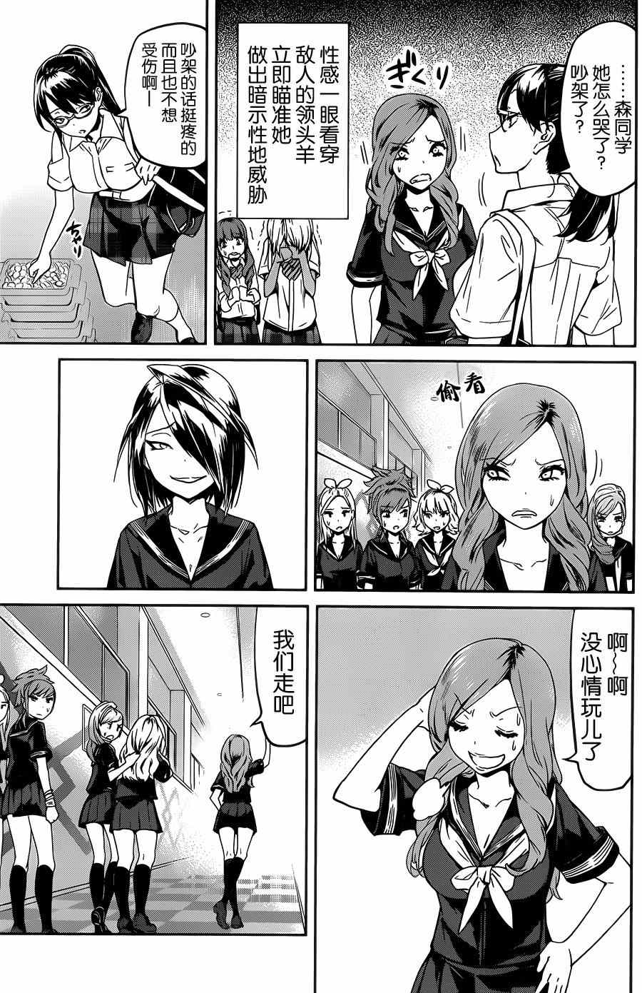 《姐姐的肚子由我来搞大》漫画 010集