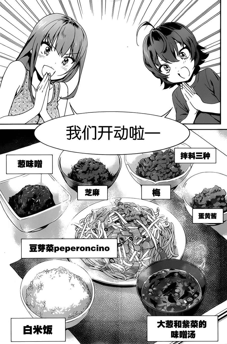 《姐姐的肚子由我来搞大》漫画 YC出张版番外篇2