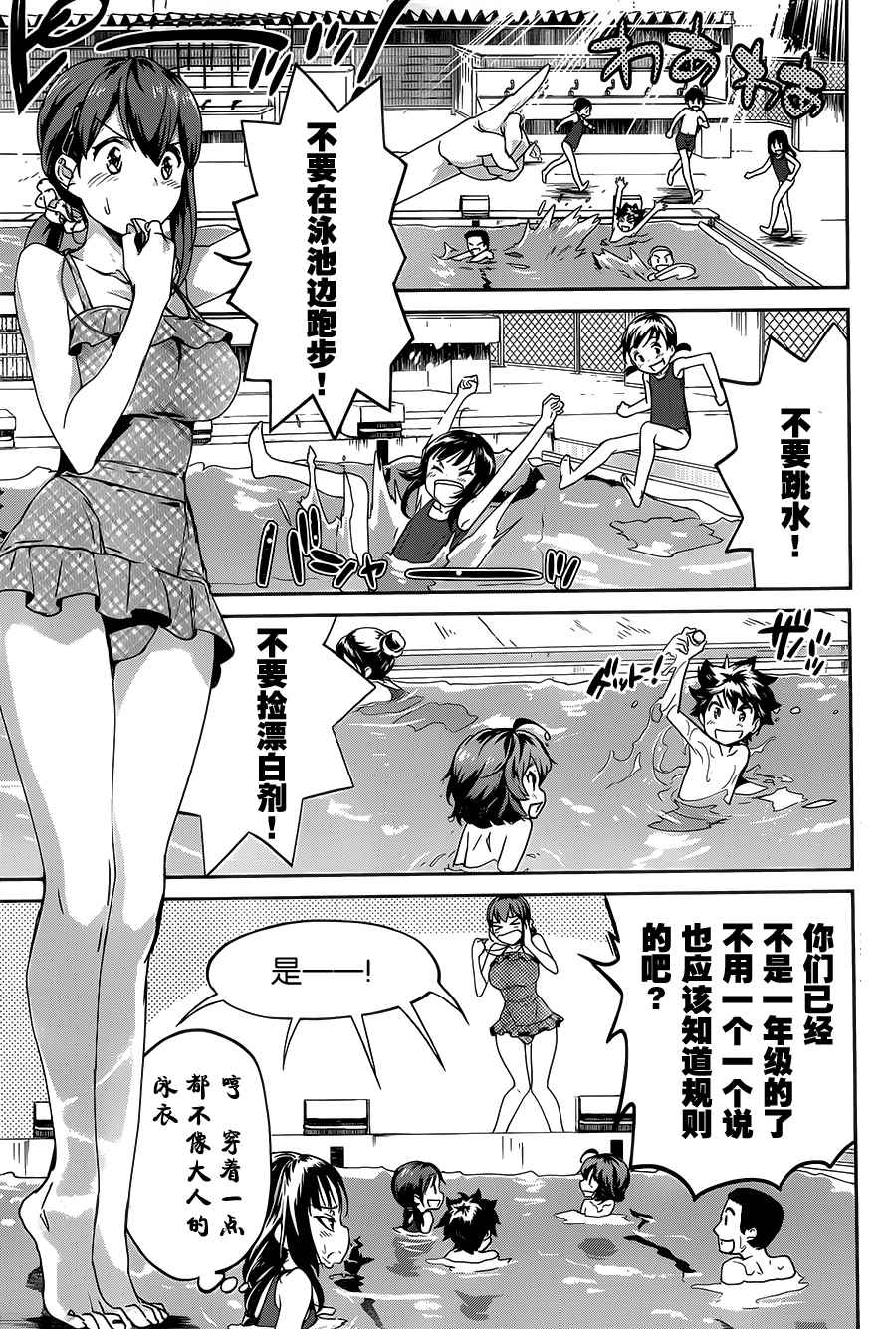 《姐姐的肚子由我来搞大》漫画 013话