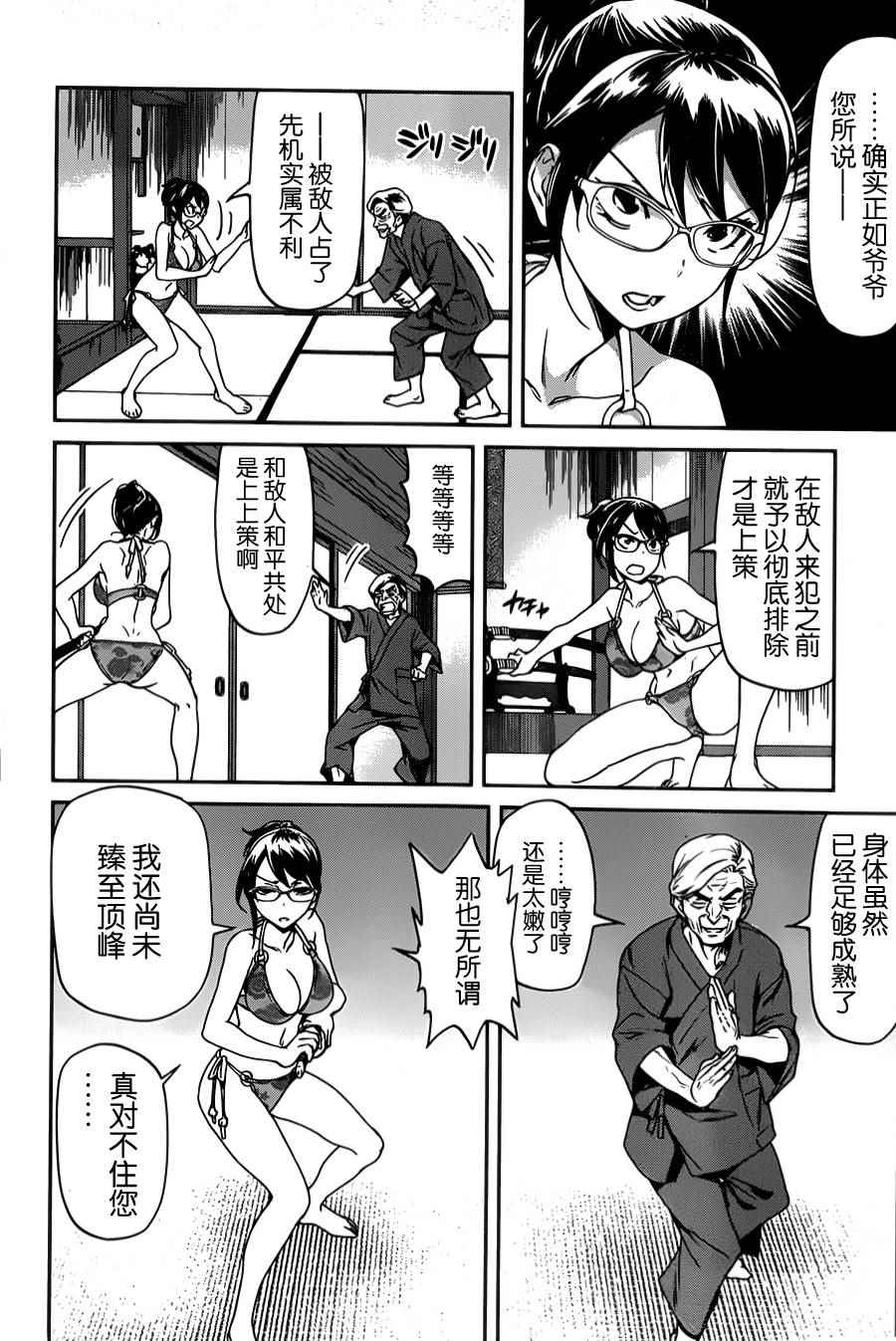 《姐姐的肚子由我来搞大》漫画 014话