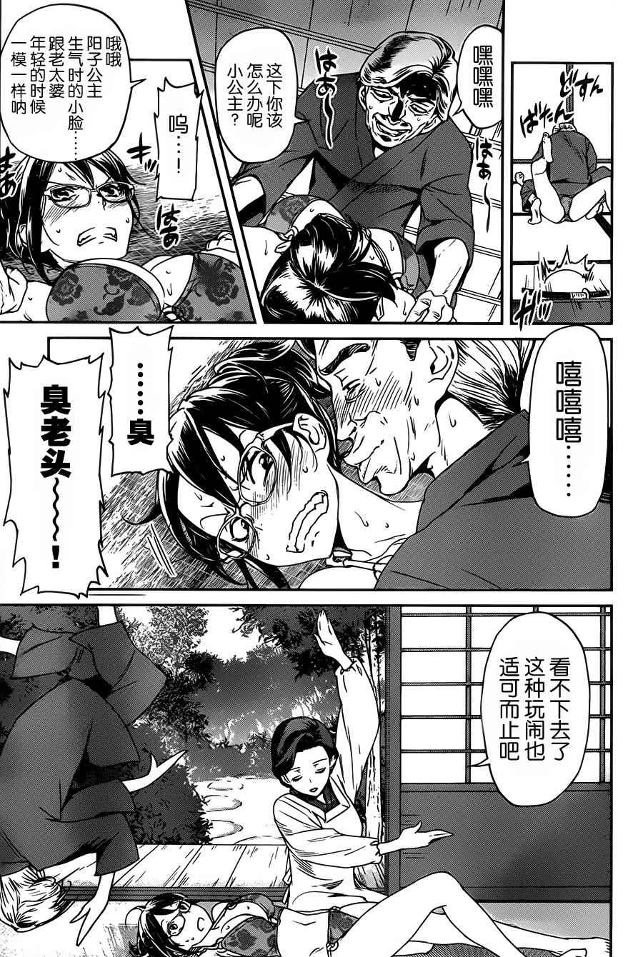 《姐姐的肚子由我来搞大》漫画 014话