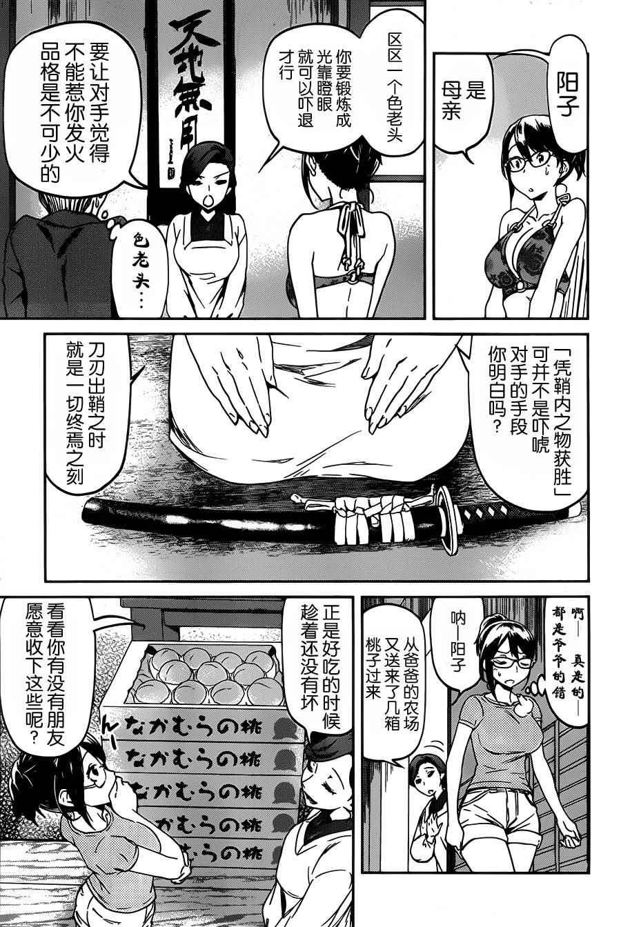 《姐姐的肚子由我来搞大》漫画 014话