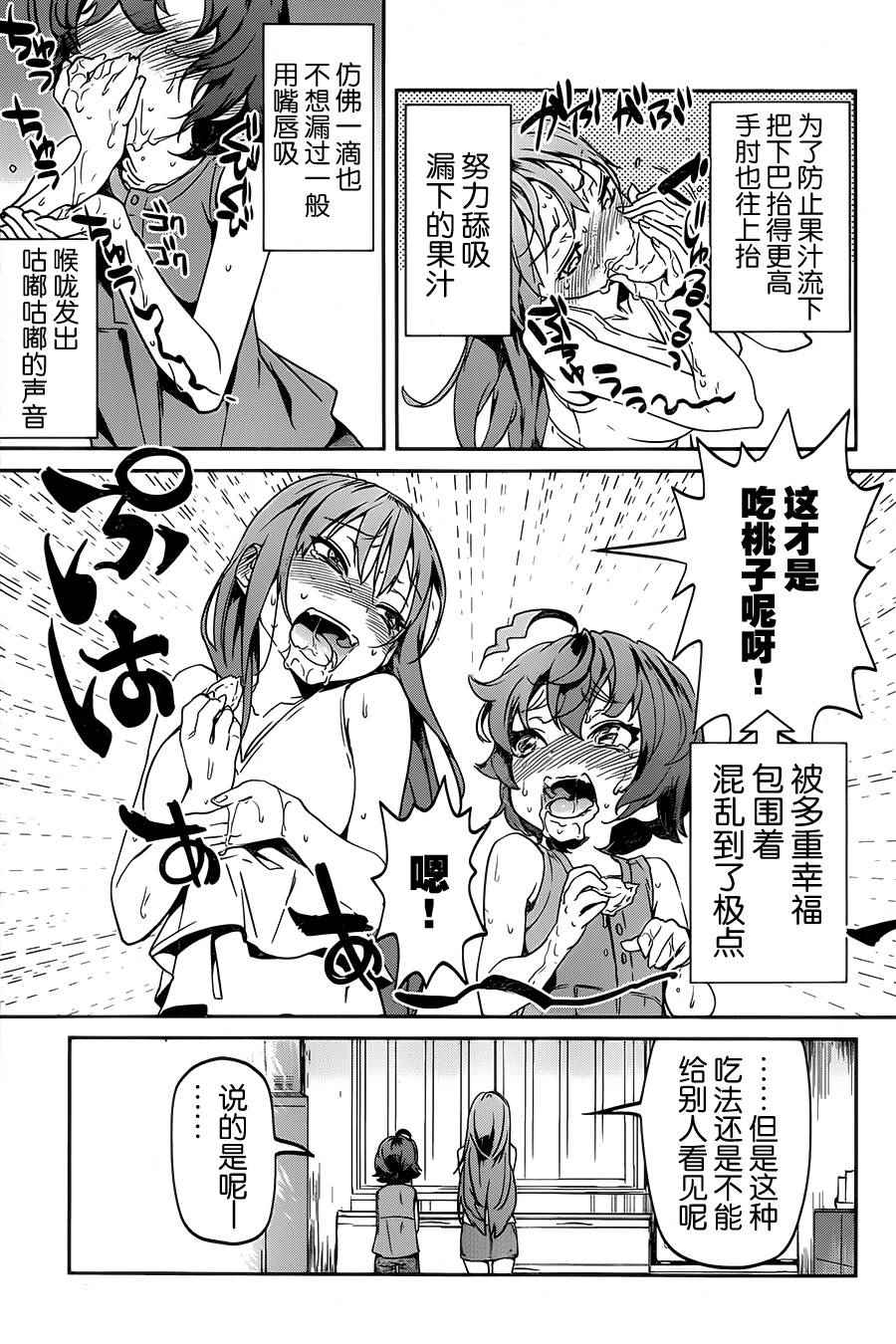 《姐姐的肚子由我来搞大》漫画 014话