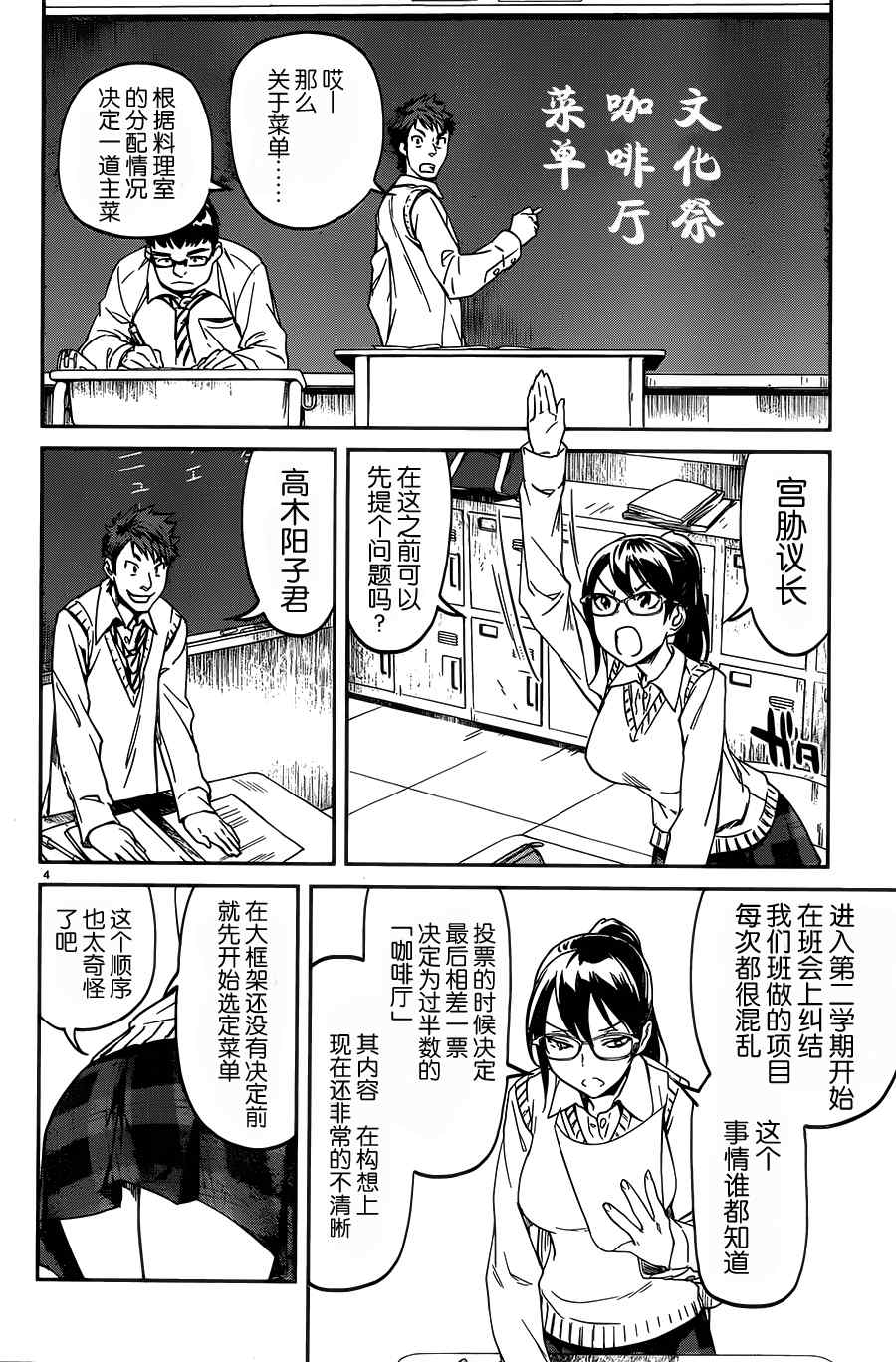 《姐姐的肚子由我来搞大》漫画 015话