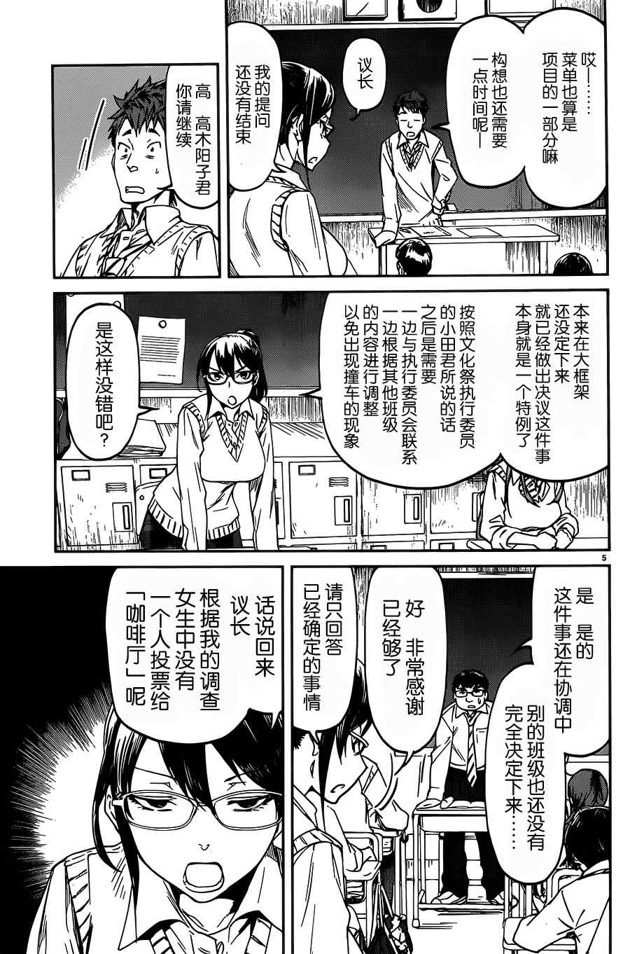 《姐姐的肚子由我来搞大》漫画 015话