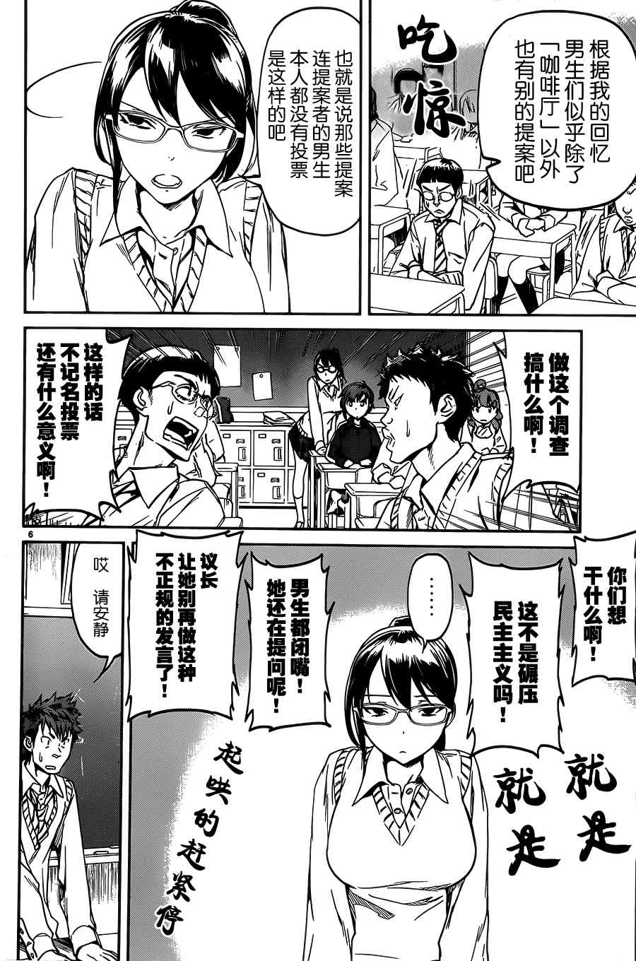 《姐姐的肚子由我来搞大》漫画 015话