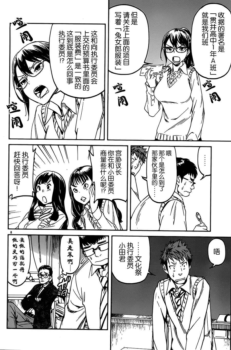 《姐姐的肚子由我来搞大》漫画 015话