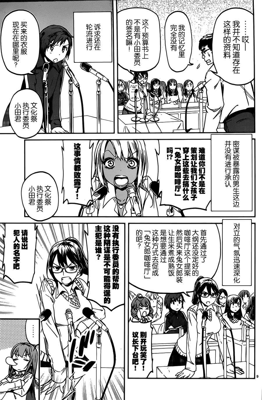 《姐姐的肚子由我来搞大》漫画 015话