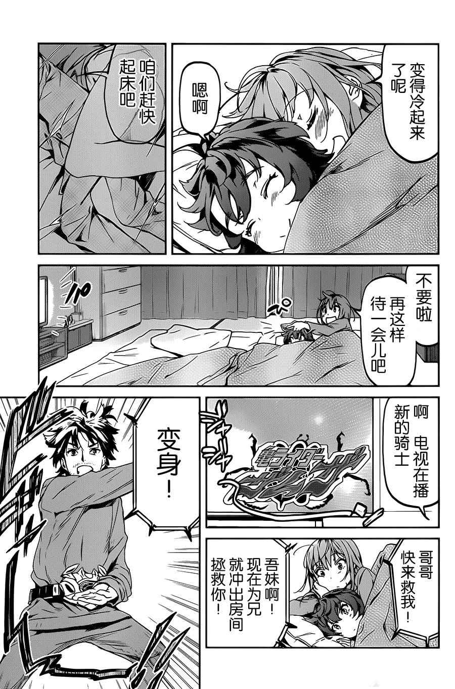 《姐姐的肚子由我来搞大》漫画 017话