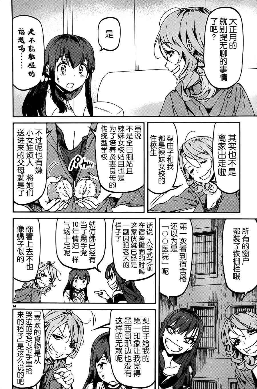 《姐姐的肚子由我来搞大》漫画 018话