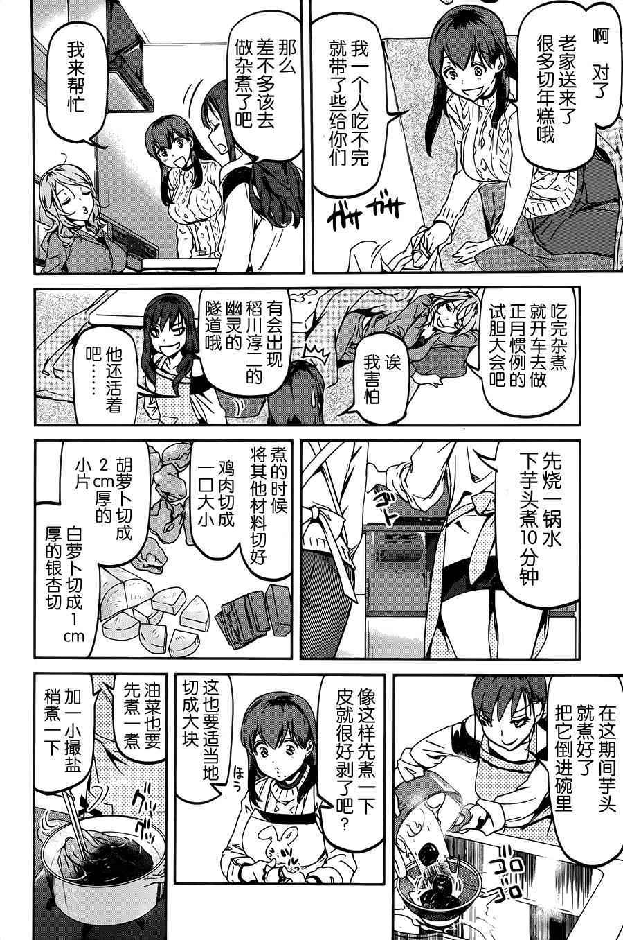 《姐姐的肚子由我来搞大》漫画 018话