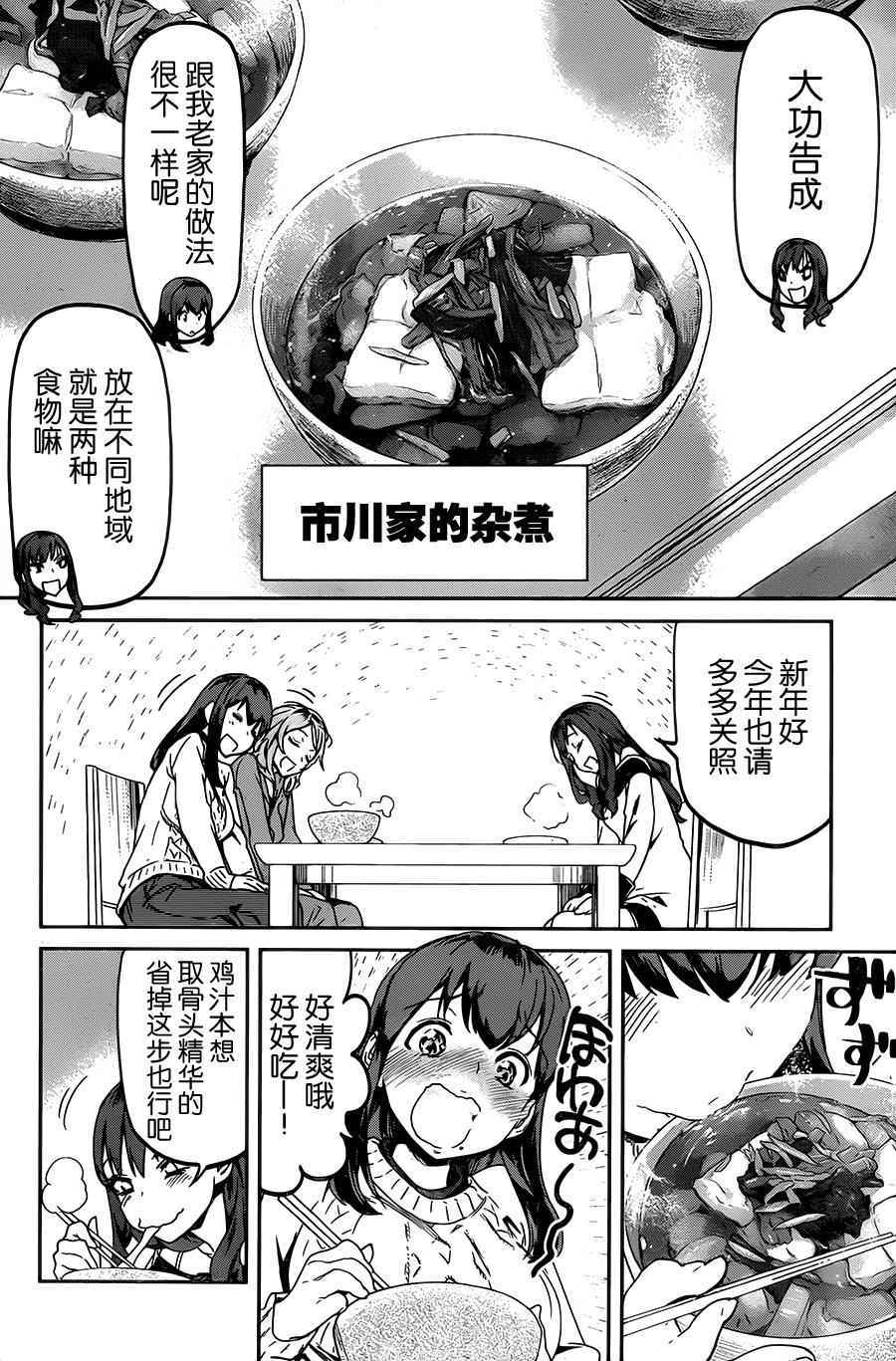 《姐姐的肚子由我来搞大》漫画 018话