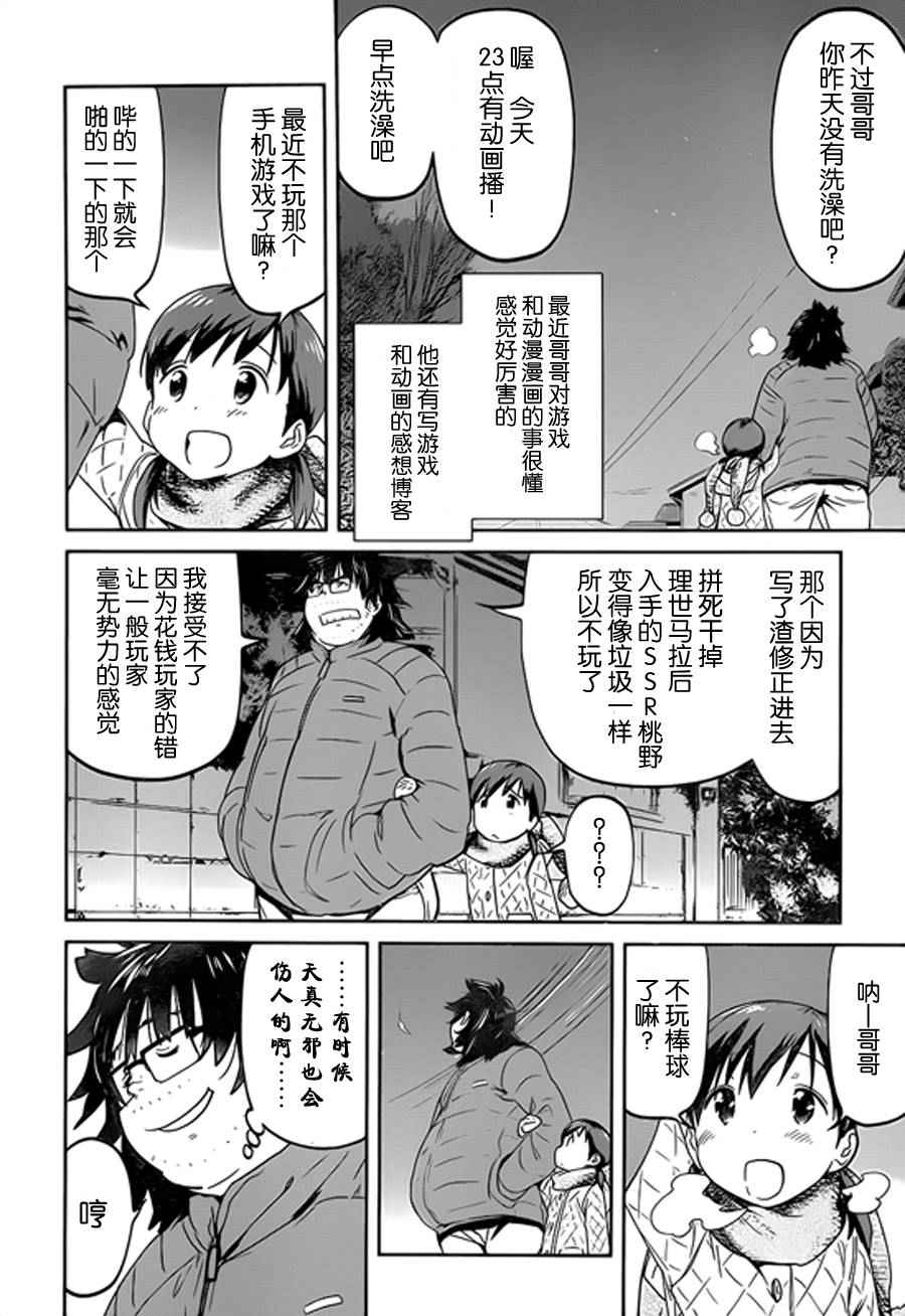 《姐姐的肚子由我来搞大》漫画 019话