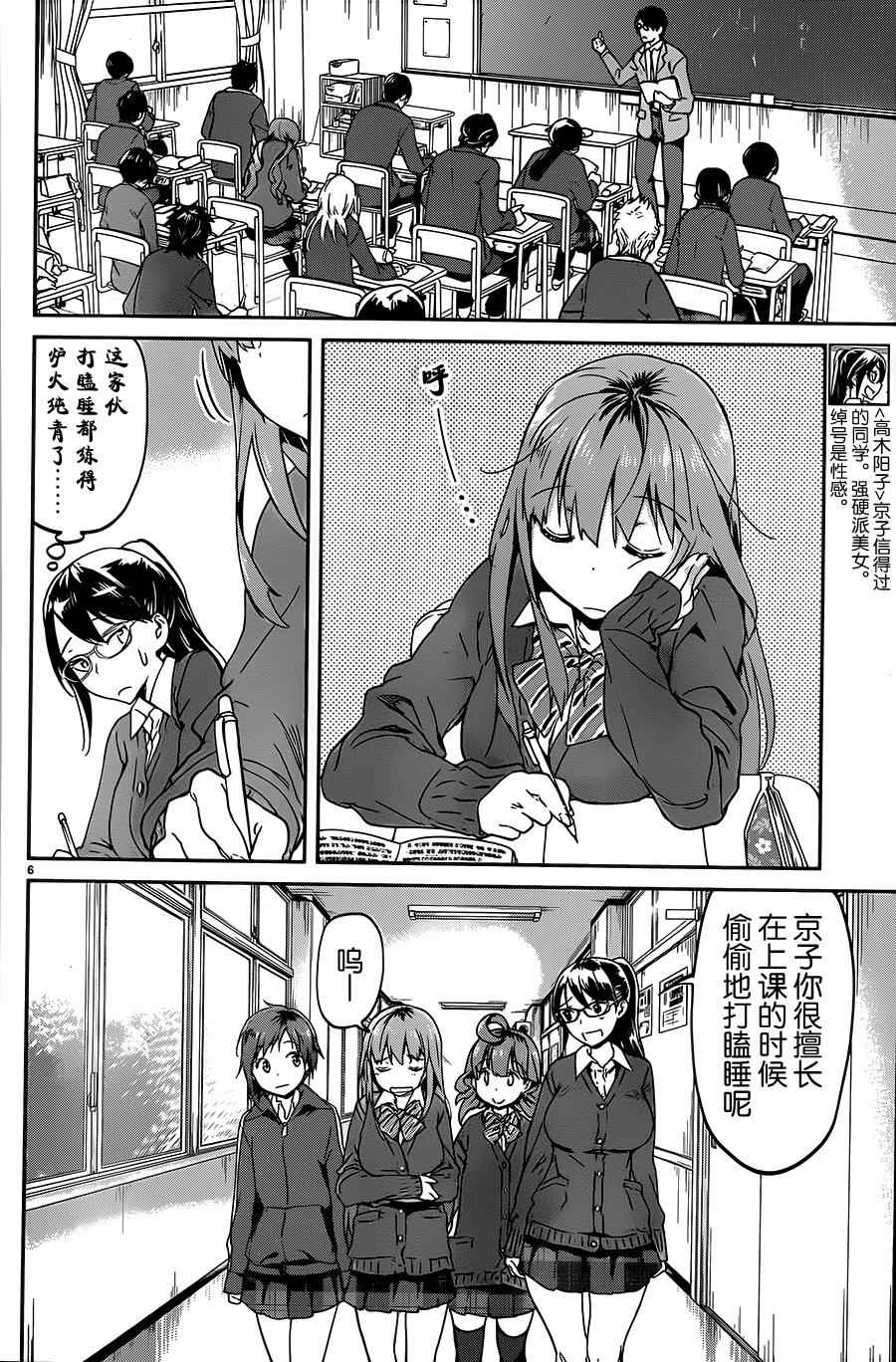 《姐姐的肚子由我来搞大》漫画 020话