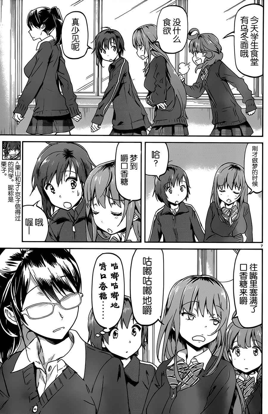 《姐姐的肚子由我来搞大》漫画 020话