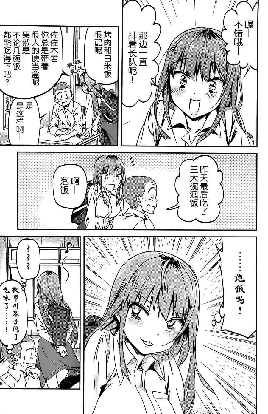 《姐姐的肚子由我来搞大》漫画 020话