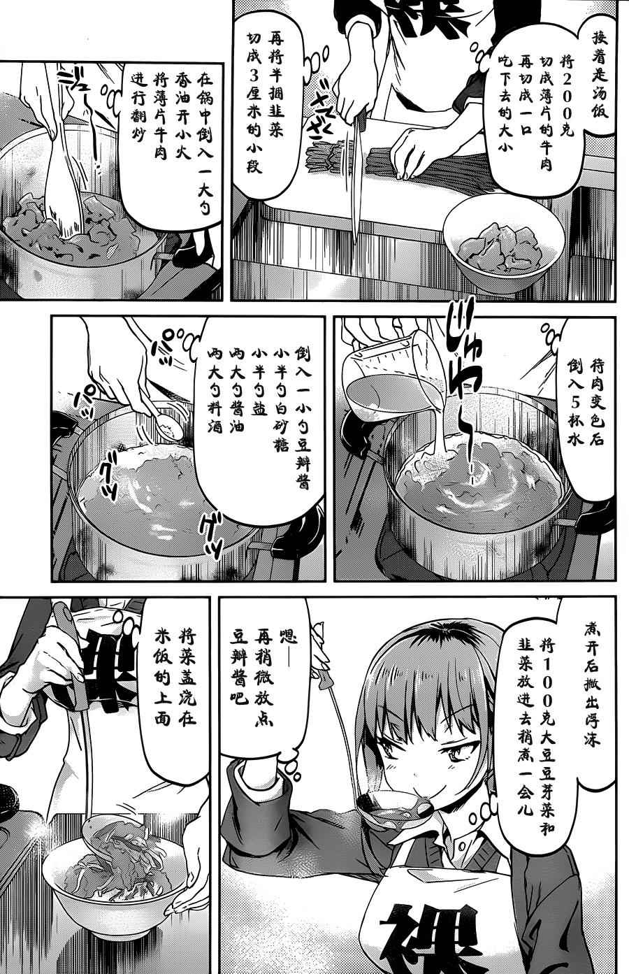 《姐姐的肚子由我来搞大》漫画 020话