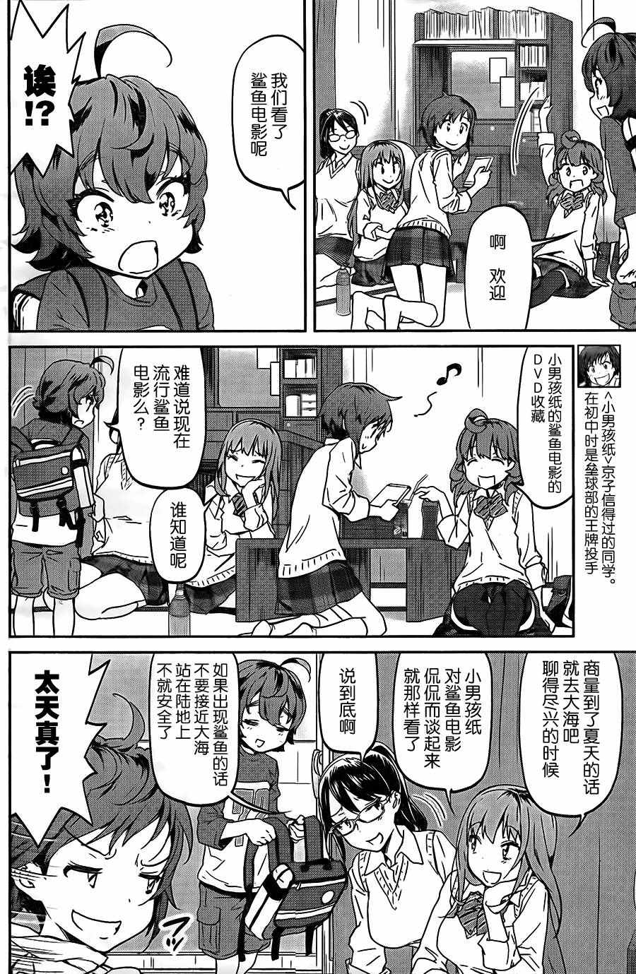 《姐姐的肚子由我来搞大》漫画 021话